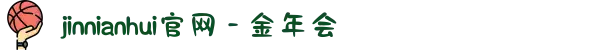 jinnianhui官网 - 金年会